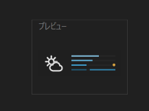 設定画面のプレビュー：BLUE の配色