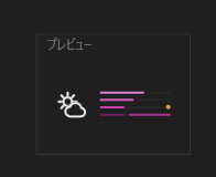 設定画面のプレビュー：PINK の配色